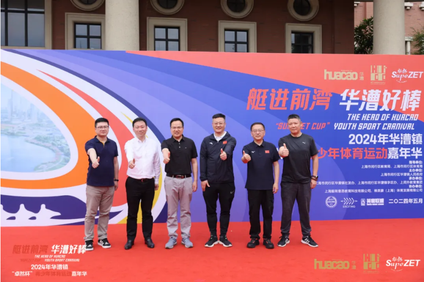 【分院动态】华漕：践行社会责任，关注青少年成长，这家春申金字塔人才企业这样做......