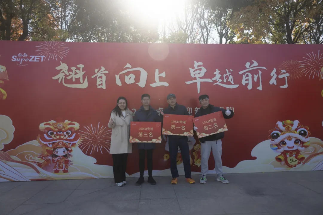 回望2024 启航2025 | Z6尊龙凯时股份2025年度战略年会顺利召开
